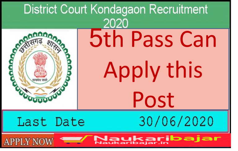 Kondagaon Court Peon Recruitment