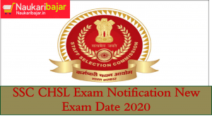 Read more about the article SSC CHSL 10+2 Recruitment 2020 New Exam Date, Check New Exam Date Now.