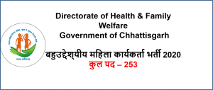 Read more about the article Cg Health Dep. ANM Bharti 2020, Rural Health Coordinator / Multipurpose Worker Female / ANM Online Form