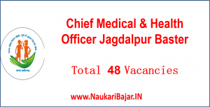 Read more about the article CMHO Baster Microbiologist / Staff Nurse 48 Vacancies Apply Offline