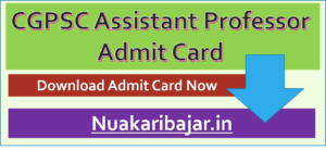 Read more about the article CGPSC Assistant Professor Exam Admit Card 2020 : छ.ग. असिस्‍टेंट प्रोफेसर परीक्षा प्रवेश पत्र जारी, जानें कब से है परीक्षा