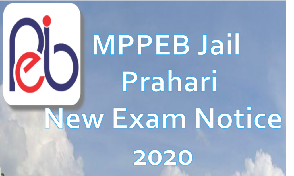 MPPEB Jail Prahari Form