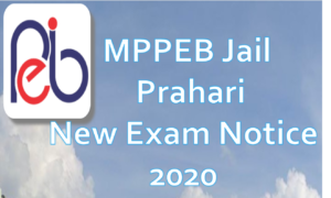 Read more about the article MPPEB Jail Prahari Vacancy online Form 2020, Exam Notice 