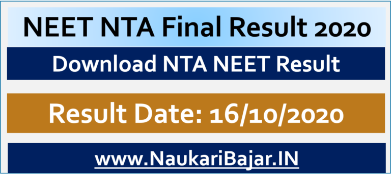 NEET NTA Result 2020