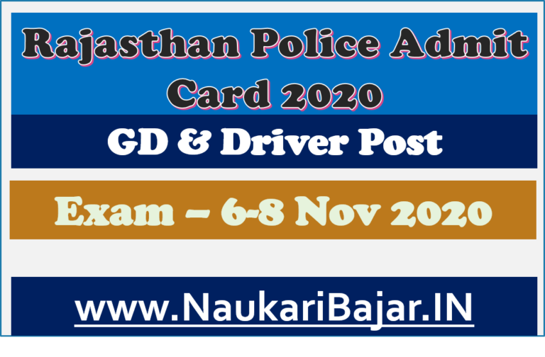 Rajasthan Police Admit Card