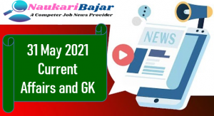 Read more about the article Get Daily Current Affairs 31 May 2021: 31 मई 2021 की सभी महत्‍वपूर्ण समसामयिकी घटना