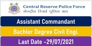 Read more about the article CRPF Assistant Commandant Recruitment Offline Form 2021: केंद्रीय रिजर्व पुलिस बल 25 पदों में भर्ती, 29 जुलाई 2021 तक आवेदन करें ।