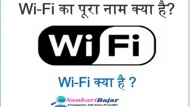 What is WiFi and WiFi Full Form