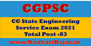 Read more about the article CGPSC Assistant Engineer Online Form 2021 – छ.ग. लोक सेवा आयोग 83 सहायक अभियंता भर्ती 2021