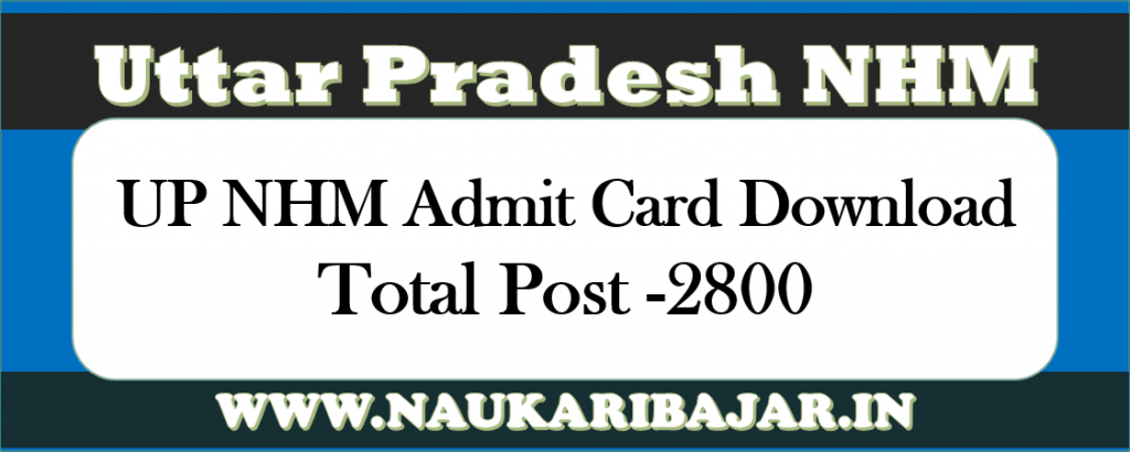 Uttar Pradesh NHM CHO Recruitment Admit Card