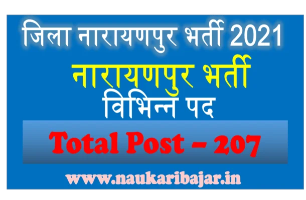JSSB Narayanpur Bharti 2021