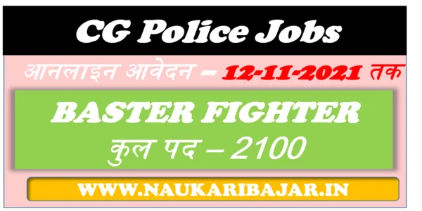 Latest CG Baster Fighter Recruitment Form 2021