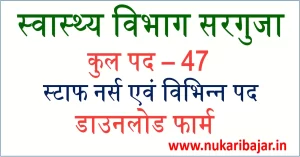 Read more about the article Sarguja Staff Nurse Recruitment 2022, Last Date 23.03.2022