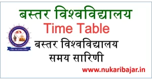 Read more about the article BVVJDP Time Table 2022 @bvvjdp.ac.in, MA,Msc, BA, Bsc, B.com, M.com Time Table