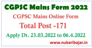 Read more about the article CGPSC SSE Mains Form 2022, Notification, Exam Date, Latest Update