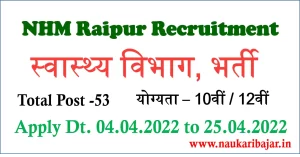 Read more about the article NHM Raipur Recruitment 2022 for 53 Post, Check Notification, Selection Process, All Details