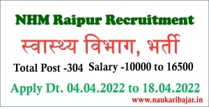 Read more about the article NHM Raipur Staff Nurse Recruitment 2022 Apply for Staff Nurse, MPW, Peon Total 304 Post, स्‍वास्‍थ्‍य विभाग जिला रायपुर भर्ती