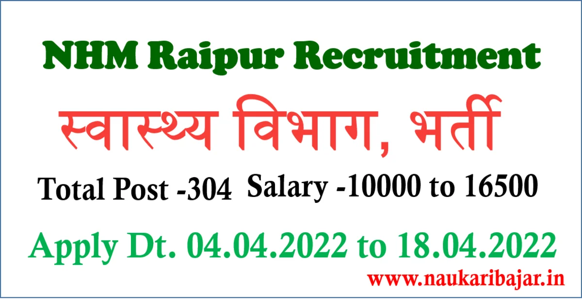 NHM Raipur Staff Nurse Recruitment 2022