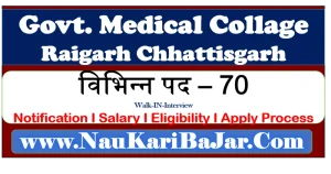 Read more about the article GMC Raigarh Recruitment 2022 – Professor and Asst. Professor Recruitment Apply Now