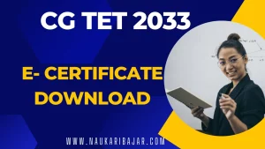 Read more about the article CG TET E-Certificate Download 2023 Direct Link -छ.ग. शिक्षक पात्रता परीक्षा प्रमाण पत्र डाउनलोड