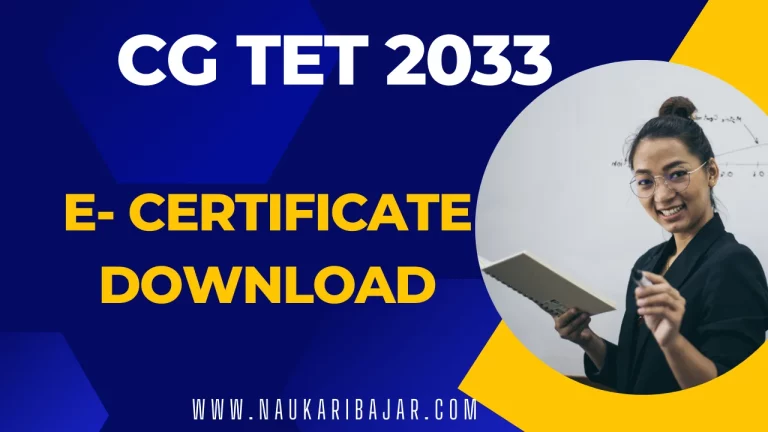 CG TET E- Certificate Download 2033