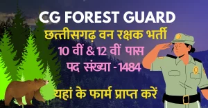 Read more about the article छत्‍तीसगढ़ वन विभाग 1484 वन रक्षक पदों के लिये विज्ञापन जारी। Cg Van Vibhag Bharti 2023, Forest Guard Online Form