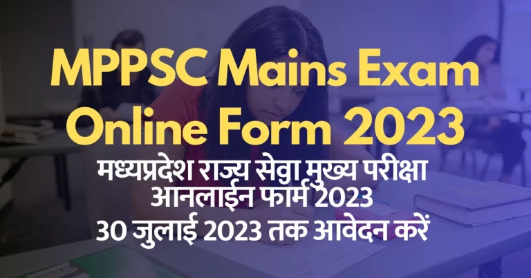 MPPSC Mains Paper 2023