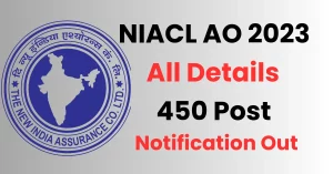 Read more about the article NIACL AO Recruitment Notification 2023 I Salary, Eligibility-न्‍यू इंडिया इंश्‍योरेंश कम्‍पनी लिमि. में 450 पदों में भर्ती @newindia.co.in