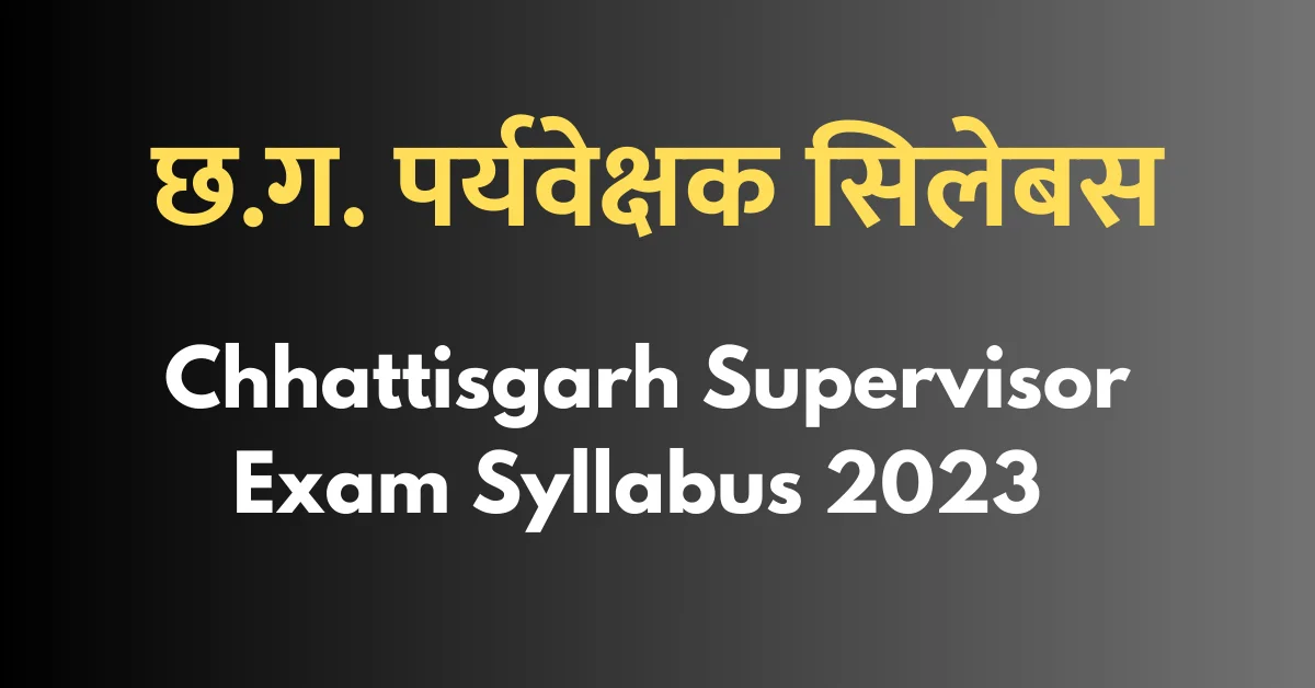 You are currently viewing छ.ग. महिला पर्यवेक्षक परीक्षा सिलेबस 2023 । CG Paryavekshak Syllabus in Hindi