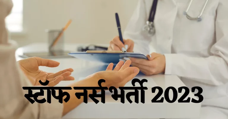 CG NHM Jashpur Recruitment 2023