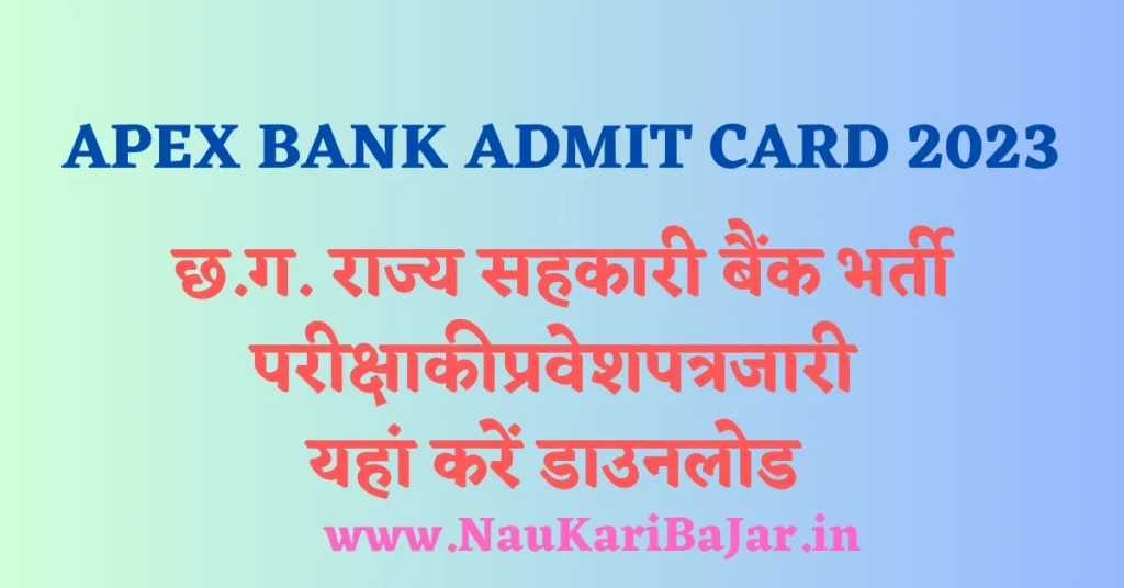 CG Rajya Sahkari Bank Exam Admit Card 2023