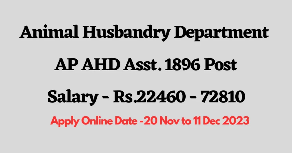 AP AHD Online Form 2023