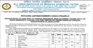 Read more about the article AIIMS Patna Sr Resident Online Form 2023 – Apply Online for 90 Vacancies