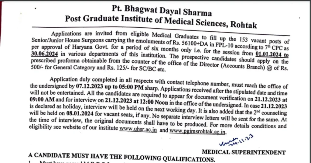 UHSR Haryana Senior Surgeon Recruitment 2023