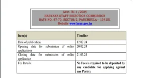 Read more about the article Haryana Police Recruitment 2024- Apply online for 6000 Constable Posts