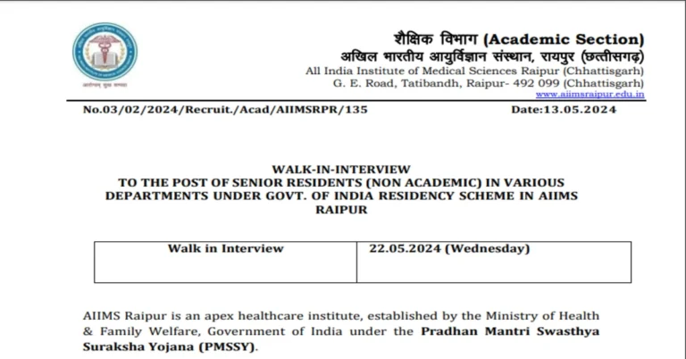 AIIMS Non Academic Resident Recruitment 2024