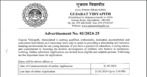 Read more about the article Assistant Teacher Recruitment 2024 । विद्यापीठ संस्‍थान में सहायक शिक्षकों की भर्ती