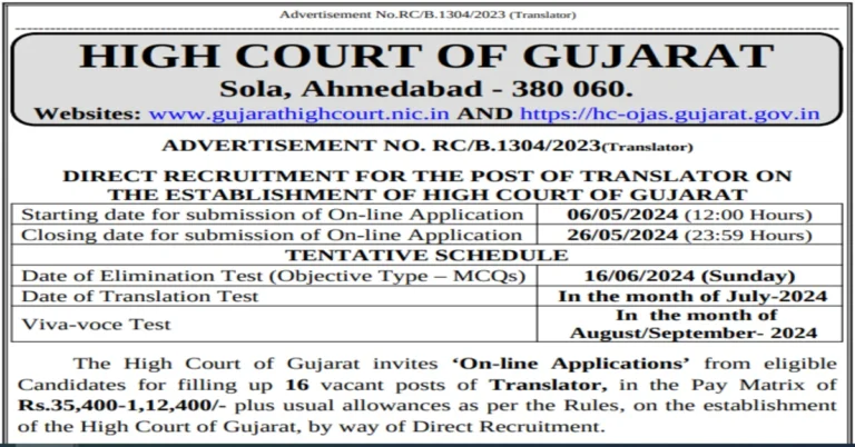 High Court Translator Recruitment 2024