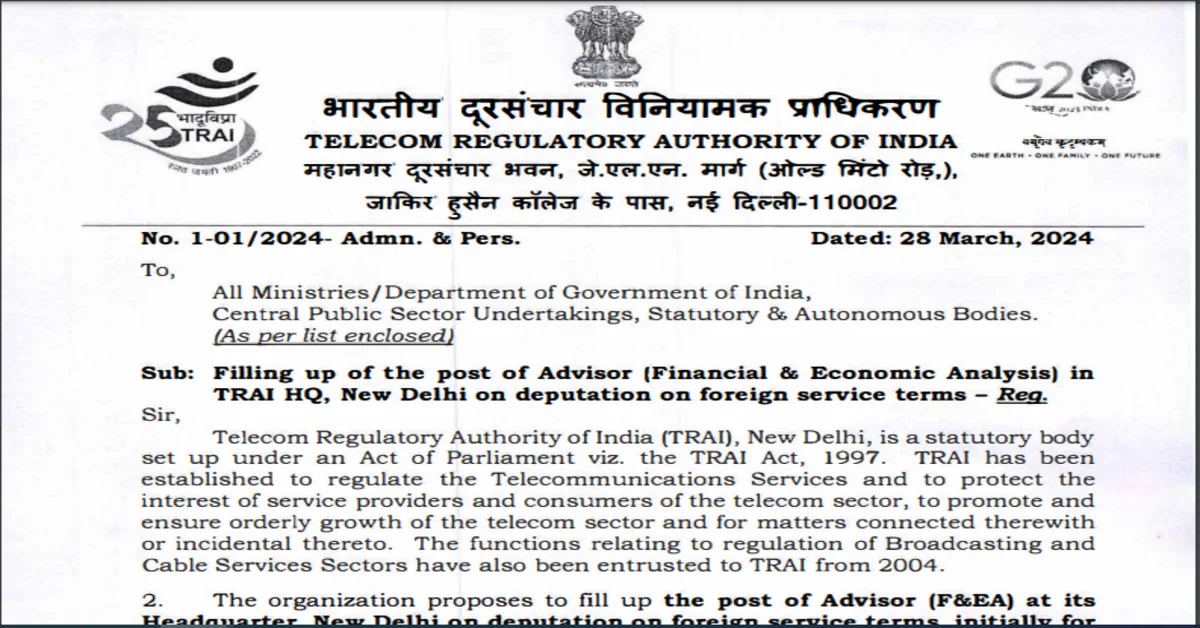 You are currently viewing TRAI Advisor Recruitment 2024 । भारतीय दूरसंचार विभाग में आयी भर्ती