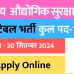 CISF Constable Fire Recruitment 2024