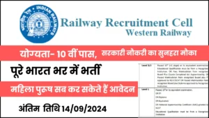 Read more about the article RRC WR Group D Recruitment 2024 I 10th Pass & Graduate Pass Job